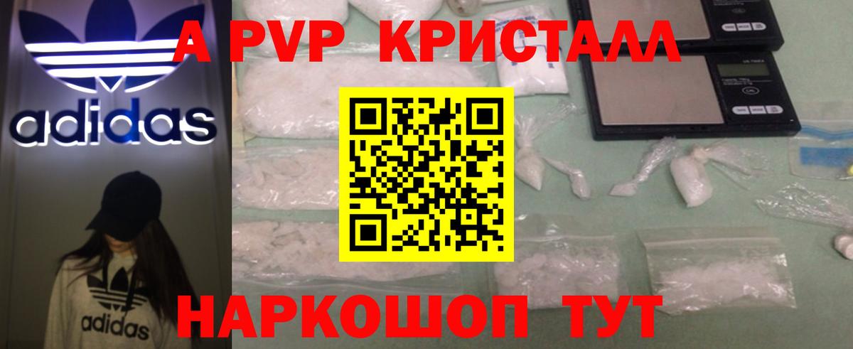 Alpha PVP СК КРИС Ноябрьск