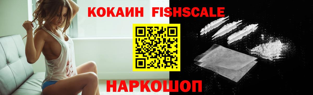 COCAIN 97% Ноябрьск