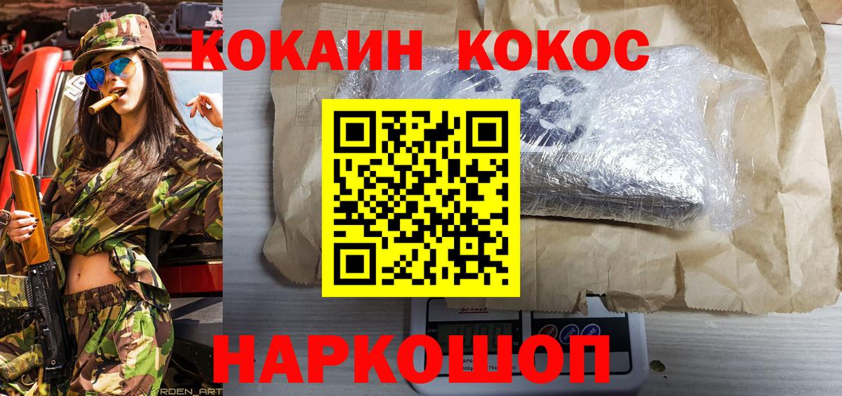 Ноябрьск  КОКАИН Перу  Кокаин Перу  КОКАИН  Вход с VPN 