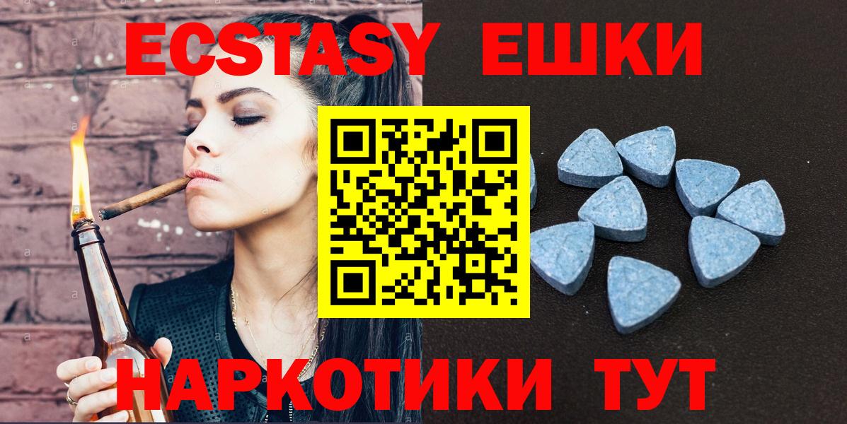Экстази 99%  ЭКСТАЗИ mix  Ноябрьск  Ecstasy  мориарти клад  Вход с VPN 