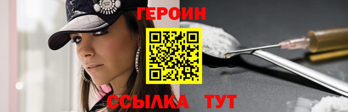 ГЕРОИН герыч Ноябрьск