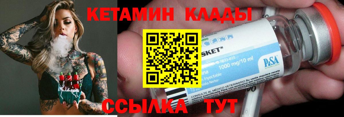 Кетамин ketamine  Кетамин ketamine  Вход с VPN  Ноябрьск 
