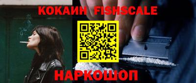 кокаин премиум Рыбинск