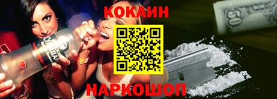 кокаин премиум Рыбинск