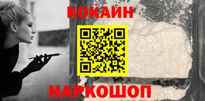 кокаин премиум Рыбинск