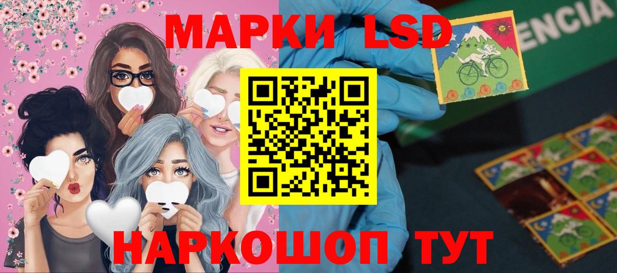 LSD-25 экстази ecstasy  Вход с VPN  ЛСД экстази кислота  ЛСД экстази  Ноябрьск 