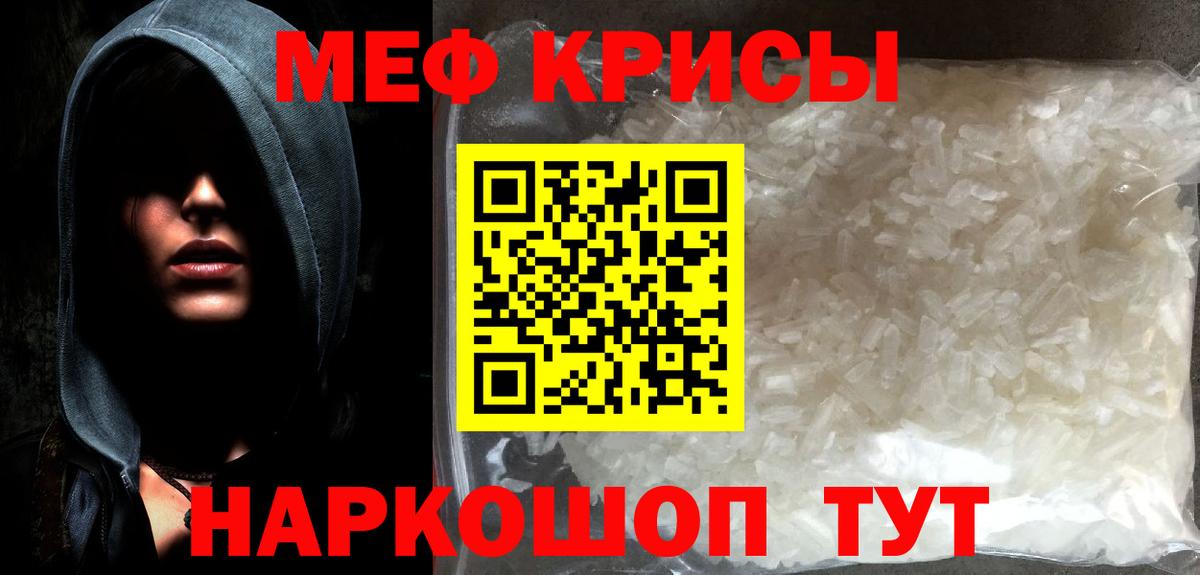 Меф мяу мяу  Ноябрьск