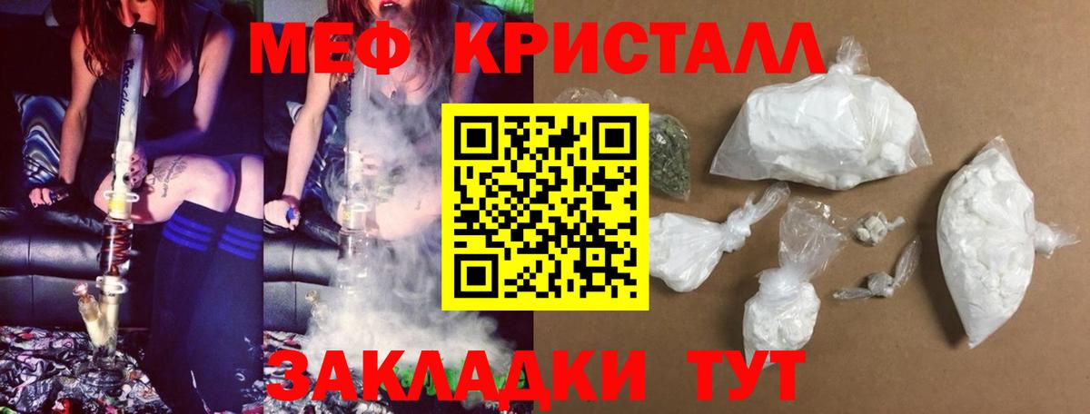 МЯУ-МЯУ VHQ  Мефедрон 4 MMC  купить наркотики цена  Вход с VPN  Ноябрьск  МЕФ 
