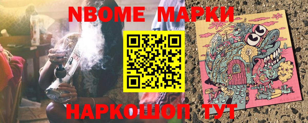 Наркотические марки 1,5мг  Вход с VPN  Ноябрьск 