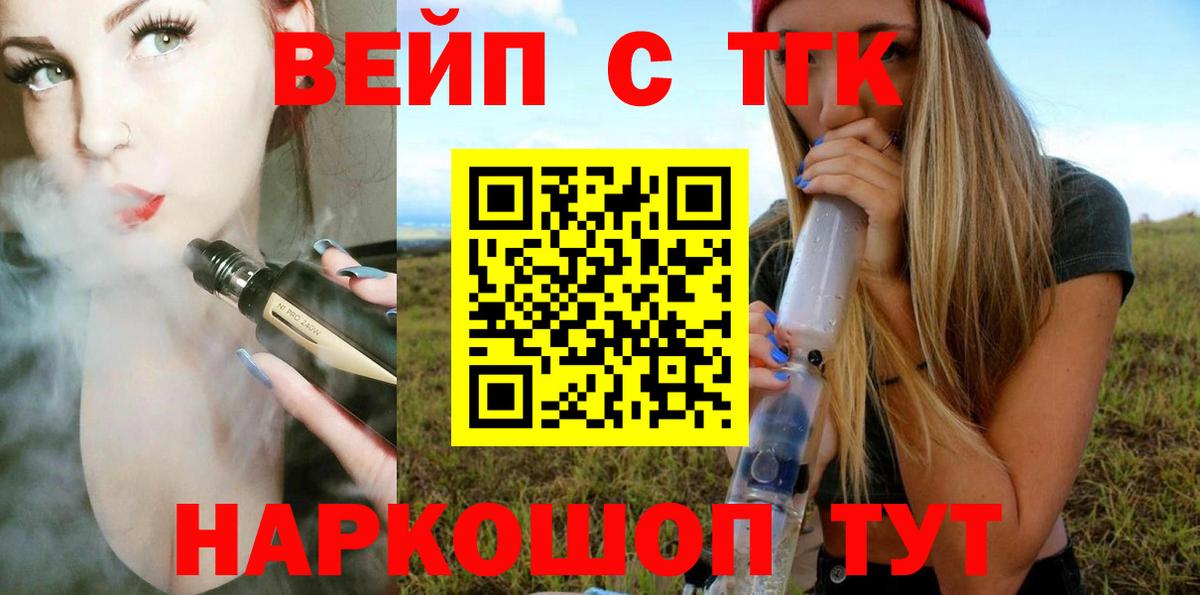 ТГК жижа  Вход с VPN  Ноябрьск 